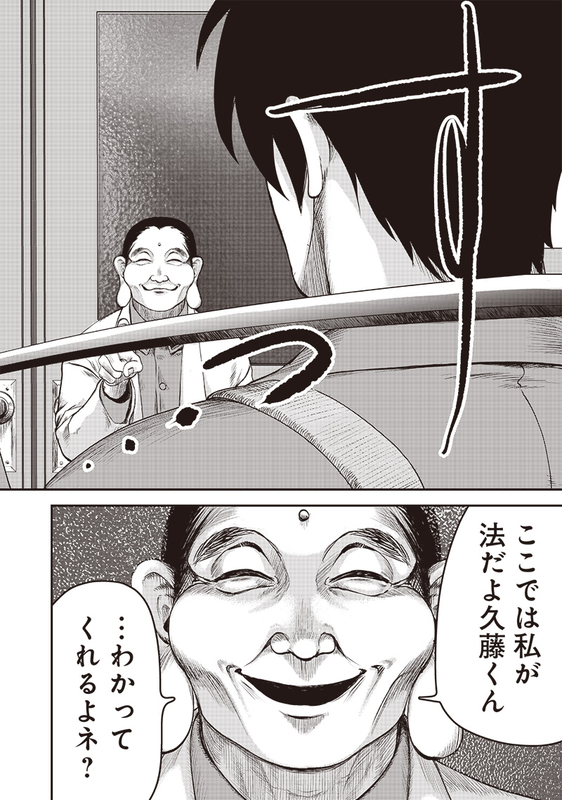 Tsurugi no Guni - Chapter 1 - Page 40